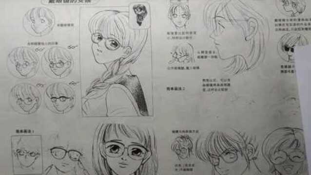 经典漫画教材解读0126 戴眼镜的人物如何起稿