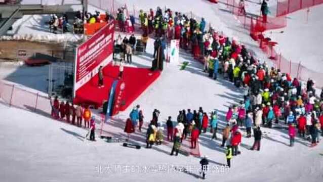 多图流量预警!北京大学首届滑雪比赛来啦!