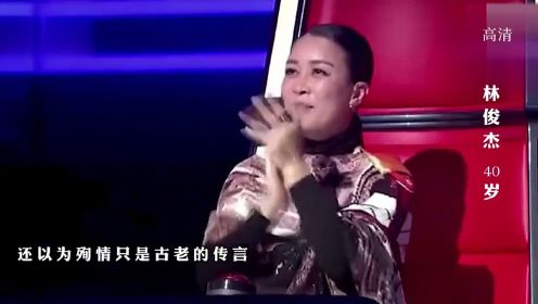 林俊杰《江南》踢馆中国好声音，这行走的CD能让导师们转身吗