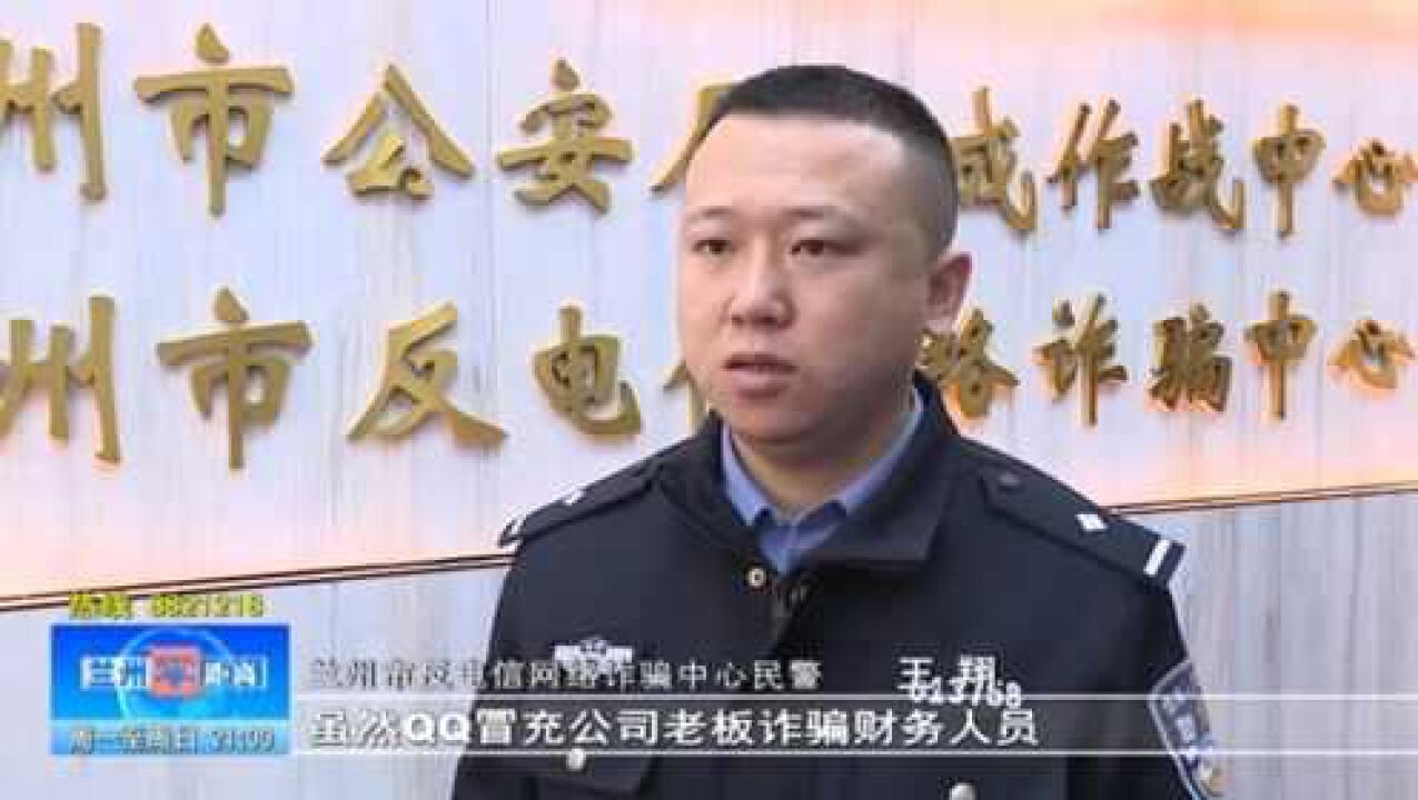 民警提醒:电诈花样多 市民严防范(九)