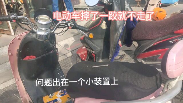 女人骑电动车摔了一跤就花了几十元,碰断了刹车把让她推了几公里