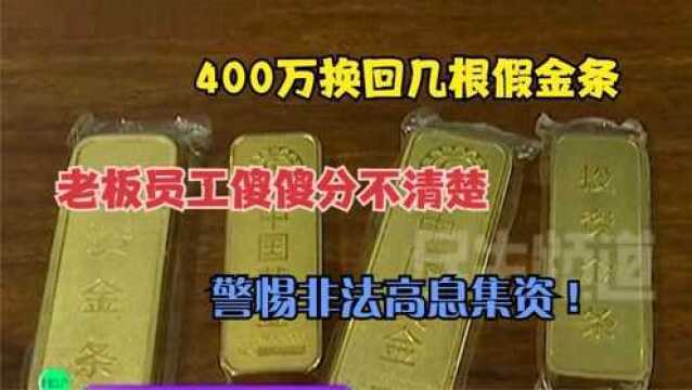 民间投资需谨慎,公司跑路无人负责