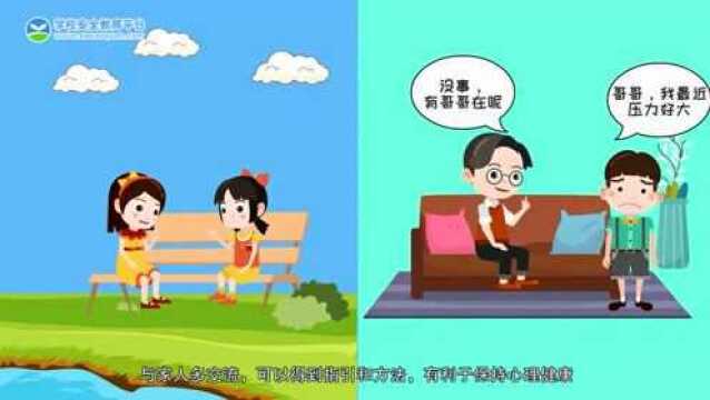 浏阳中小学生(幼儿)寒假开始 安全教育不“放假”