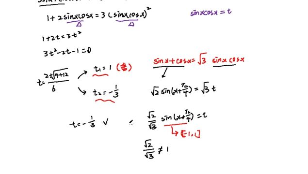 数学竞赛:1sinx+1cosx=√3,则sinxcosx=?