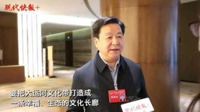 省人大代表、文旅厅副厅长龚良:未来,江苏江河湖海都有望成为世界级旅游廊道