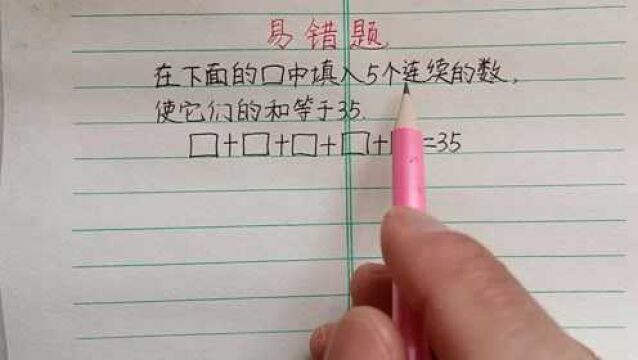 二年级:7+7+7+7+7=35,老师打*,学生疑惑不是五七三十五吗?