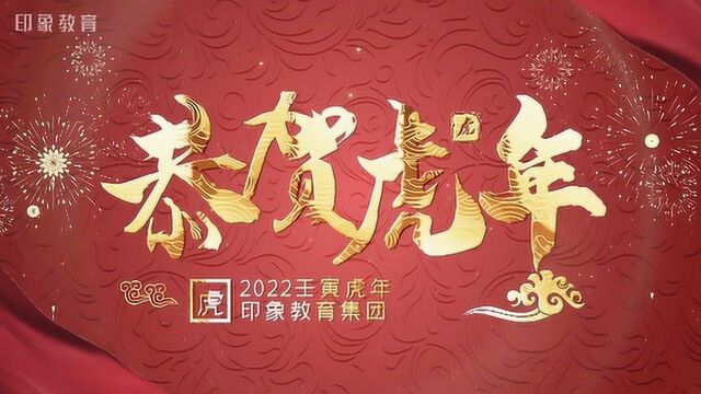 2022年杭州印象新年祝福