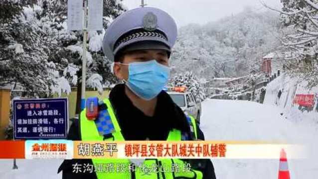 陕西:安康多些路段因降雪交通管制!