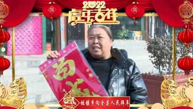 坛镇乡|晋味印象餐饮服务有限公司|灵石县粮油贸易有限责任公司|中国农业银行灵石县支行向全县人民拜年啦!