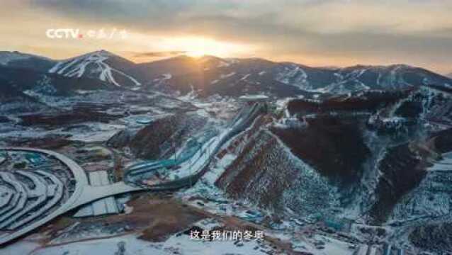 冬奥主题公益广告《冰雪有你更精彩》