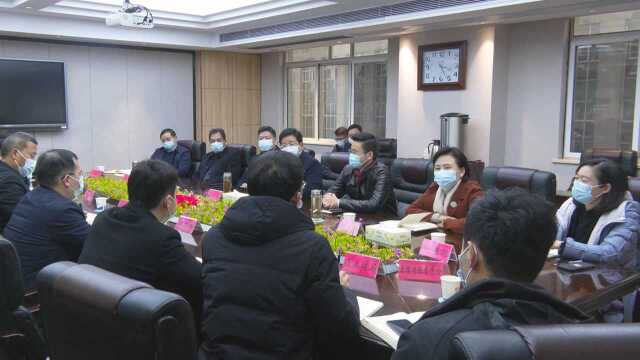 0208 康少中、寻健调度武陵区“两会”筹备工作