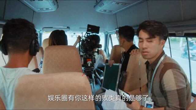 许魏洲cut1:靳泽一怒怼NA私生