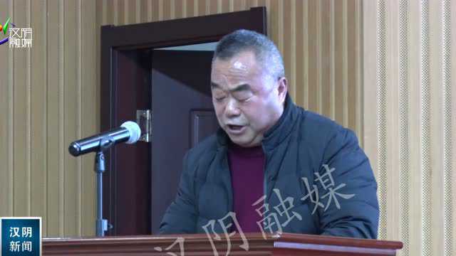 【新春走基层】汉阴:城关镇召开2022年镇村两级干部大会