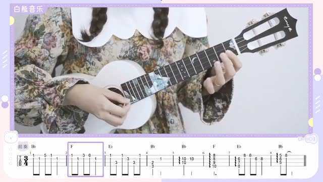 尤克里里教学张小斐 尤克里里弹唱乌克丽丽ukulele