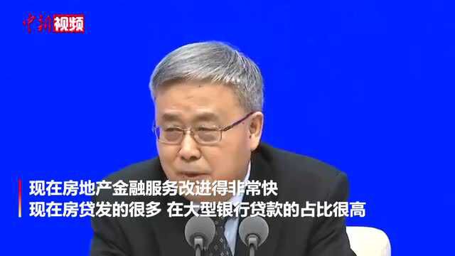 郭树清谈20年前买房经历:公积金贷款等了半年时间