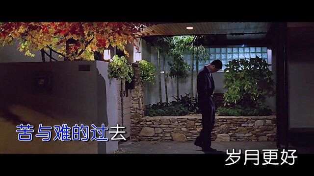 王茂源演唱歌曲《兄弟在一起》KTV版