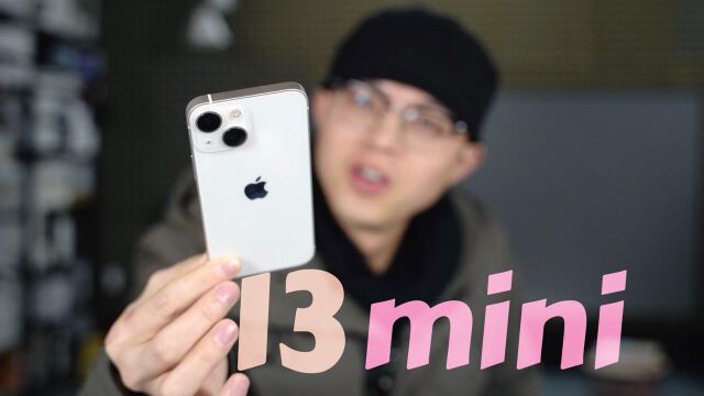 iPhone 13 mini评测:它是当今最好的小刚炮吗!