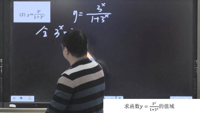 《高中数学 必修一 函数 指数》求指数结合分式表达式的值域问题