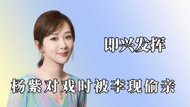 演员即兴表演成就的经典,张曼玉似笑又非哭,赵丽颖张翰完美配合