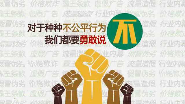 你该知道的3ⷱ5丨2022年消费维权日科普知识