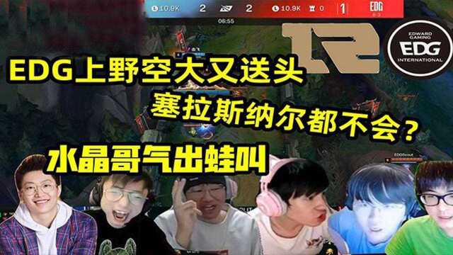 EDG上单下饭操作完美复刻,各路解说惊呼:这一幕我见过!