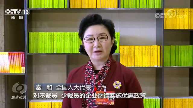 央视“焦点访谈”报道吉林外国语大学校长秦和!