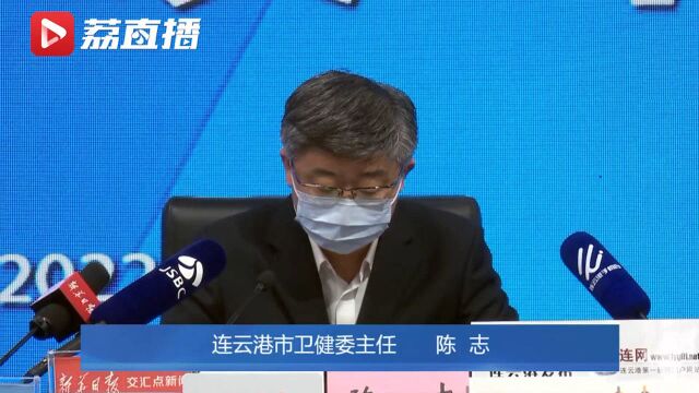 连云港新增本土确诊11例无症状4例 本轮疫情累计确诊30例