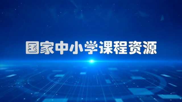 人教版小学英语(三年级起点)3年级下册1(4)