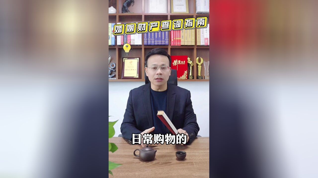 广州离婚律师王幼柏:离婚时如何快速合法地查到配偶的财产情况?