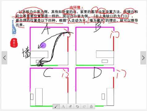 02风水案例解读32