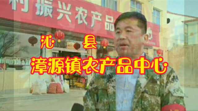 沁县漳源镇乡村振兴搭起农产品新平台助农便民——沁漳之声