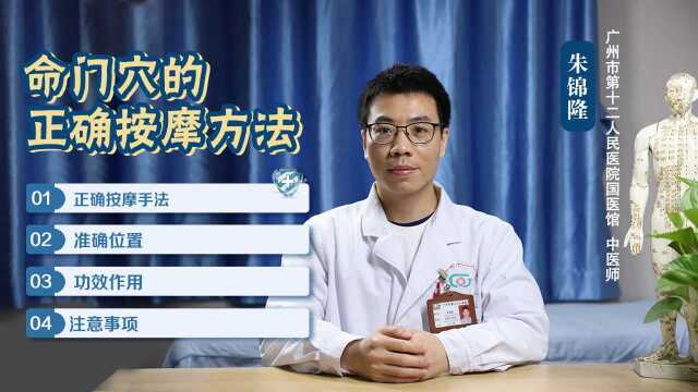 这个穴位堪称男人的“命门”,肾气不足者应时常揉搓