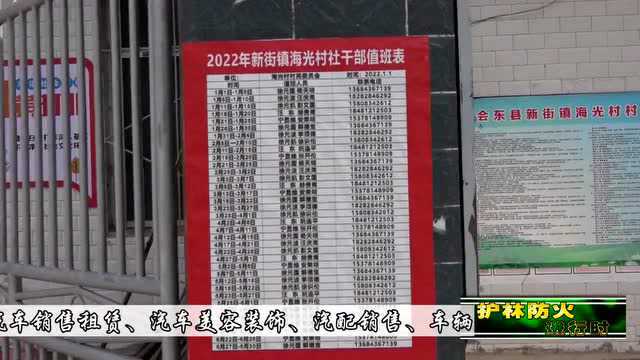 要闻直击丨环江红到堵格镇、新街镇暗访督导森林草原防灭火工作