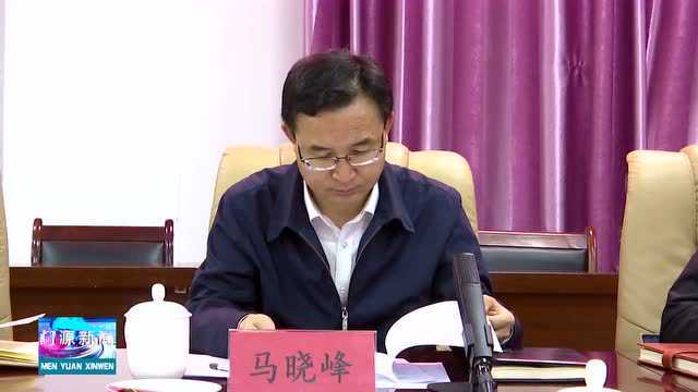 视频:门源县召开林(草)长制2021年工作总结暨2022年工作安排部署会