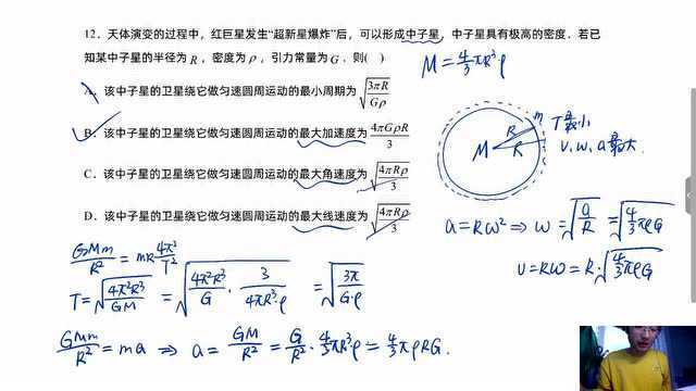 高三一轮复习11.12