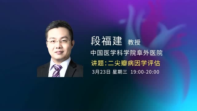 雅培 超级心声 | 超声技术在MitraClip二尖瓣缘对缘介入修复手术中规范化操作详解