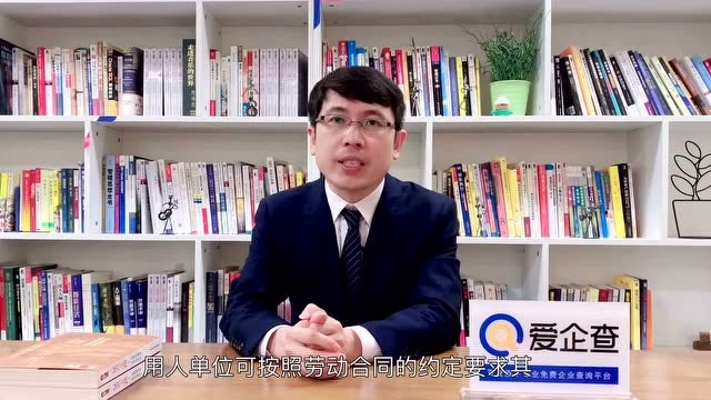 爱企查微课堂|员工给公司造成损失,企业能否通过扣工资的方式来折抵损失呢?