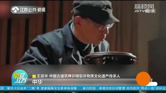 上海老伯20万道工序复刻赵州桥 七千多个零件不用一颗钉