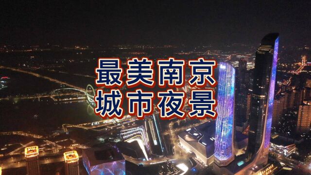 航拍南京,鸟瞰南京城市夜景,在这里遇见春天