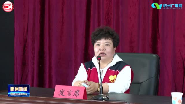 市文明办召开忻州市2022年志愿服务工作学习交流会