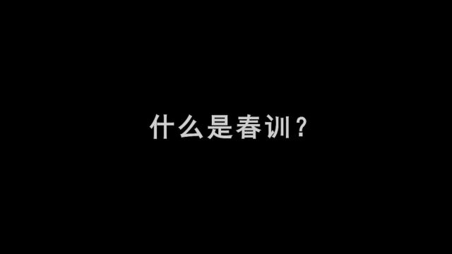 春训砺兵强基础 不待扬鞭自奋进 陕西交控宜富分公司直罗管理所春训纪实