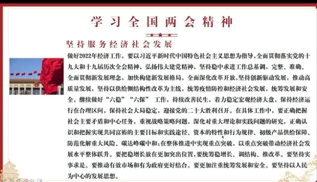 中山大学哲学系延迟毕业团支部、中山大学哲学系出国留学团支部2022年春季团日活动