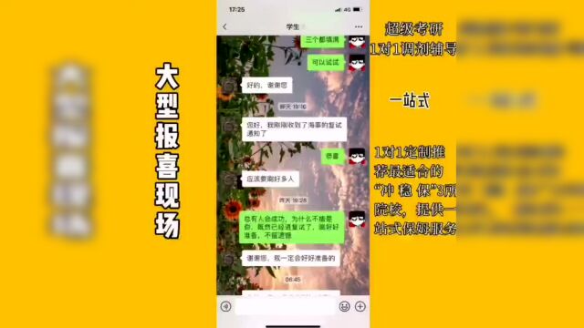 哈尔滨地区2022年考研调剂信息