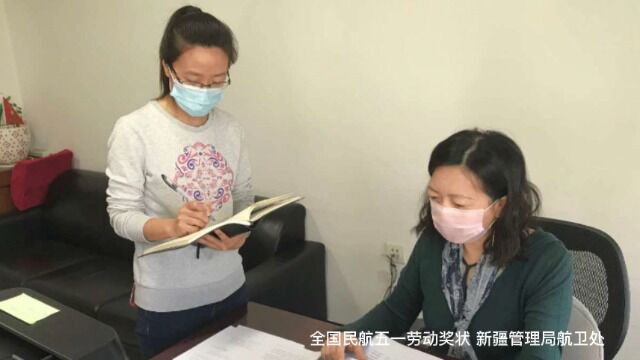 民航五一劳动奖状民航新疆管理局航空卫生处