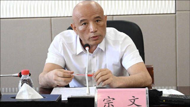 与他人发生不正当性关系!贵州产业技术发展研究院副院长宗文被双开