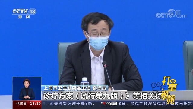 上海:卫健委介绍患者出院标准及出院后注意事项