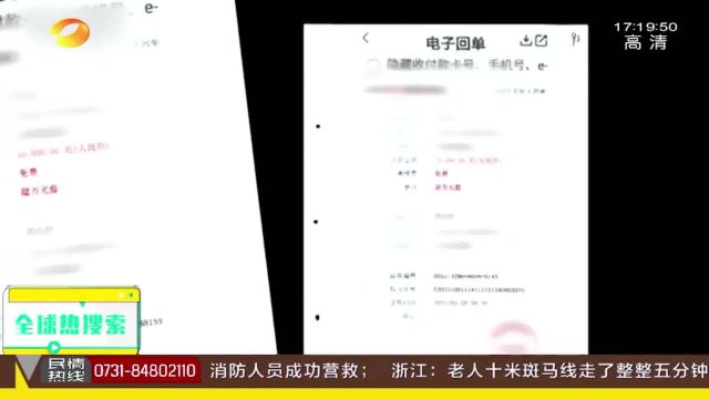 讲授股票知识全程不收钱?女子心动加微信炒股群,100万炒股钱打水漂