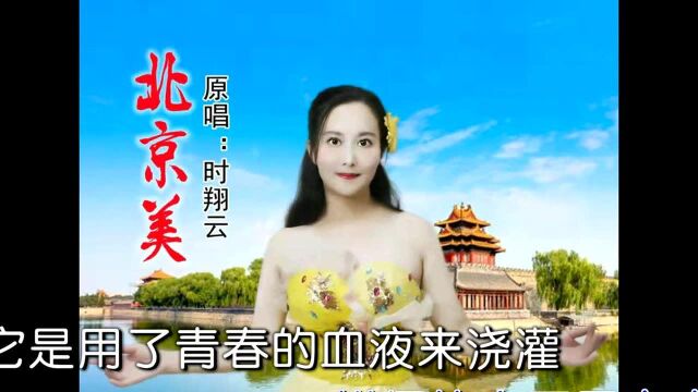 2022时翔云演唱民族歌曲《花儿为什么这样红》相册版 