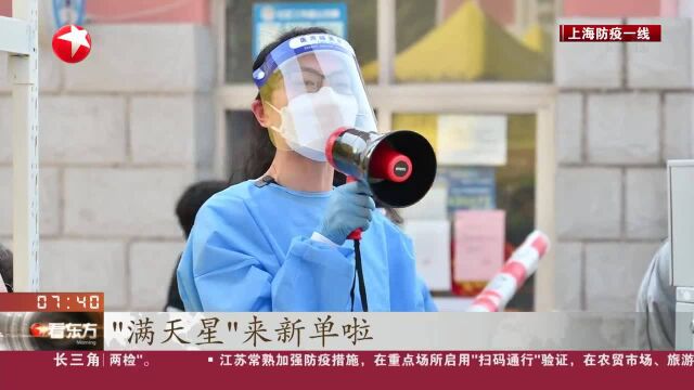 上海奉贤:“满天星”便民超市在家门口保障基本生活物资