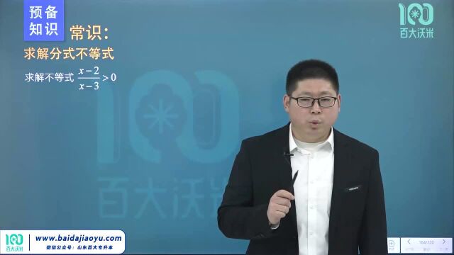 高等数学ⷥˆ高中知识回顾